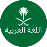 Diploma in Arabic Language